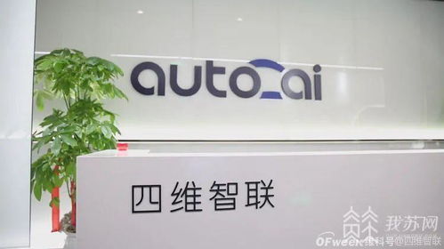 四維智聯蔣晟 打造智聯第三空間，讓汽車智能變得更簡單