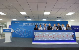 康寧環境科技新工廠量產儀式在合肥舉行，技術開發引領產業升級