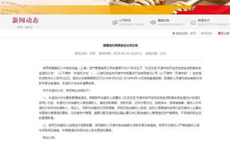 中電投先融資產聲明 兩款產品延期兌付，啟動合規應對機制