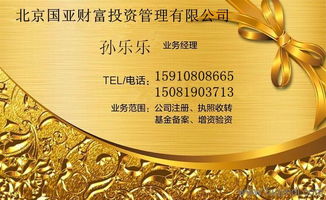 投資管理公司整體轉讓與行業現狀分析