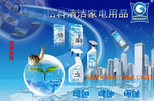 家電清洗創業指南｜格科代理模式如何用輕資產撬動未來十年清潔黃金賽道